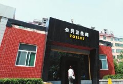 公廁app開(kāi)發(fā)是否真的便民便利