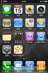 IOS app客戶(hù)端開(kāi)發(fā)