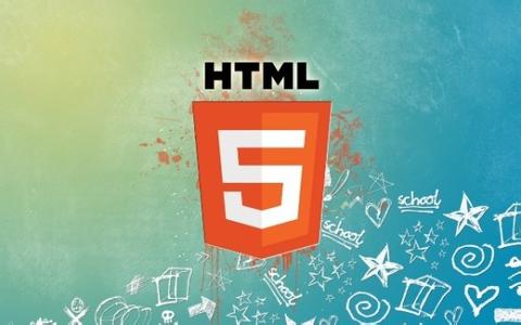 HTML5開(kāi)發(fā)