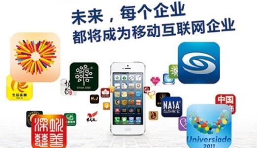 APP開(kāi)發(fā)公司