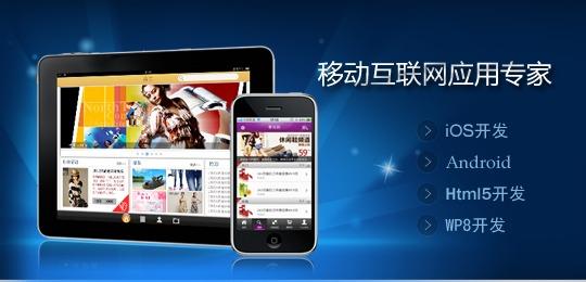 企業(yè)APP開(kāi)發(fā)公司