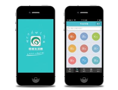 社區類(lèi)APP開(kāi)發(fā)
