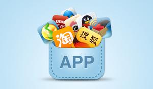 APP開(kāi)發(fā)