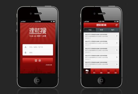 理財APP開(kāi)發(fā)