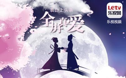 廣州app開(kāi)發(fā)：七夕將至，你準備好了嗎