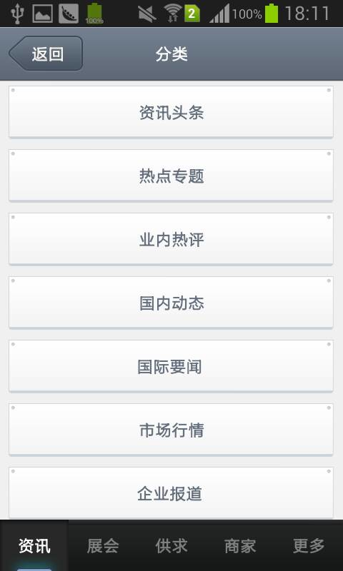 行業(yè)類(lèi)APP開(kāi)發(fā)功能