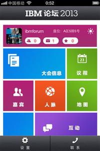 廣州APP外包公司