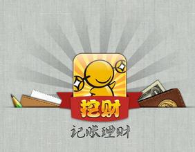 理財APP開(kāi)發(fā)