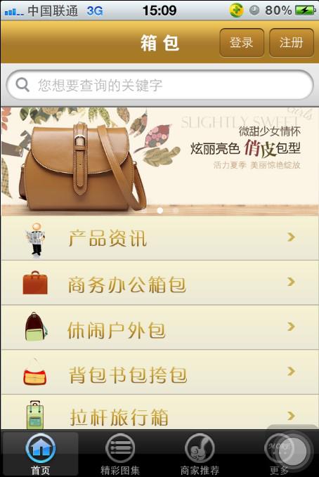 電商APP開(kāi)發(fā)公司