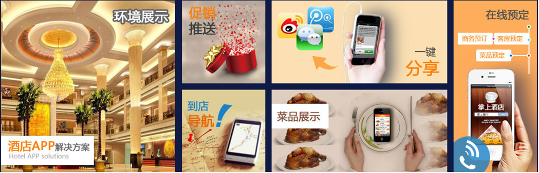 大眾消費品手機軟件開(kāi)發(fā)解決方案