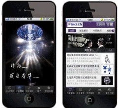 珠寶行業(yè)現狀及APP制作解決方案