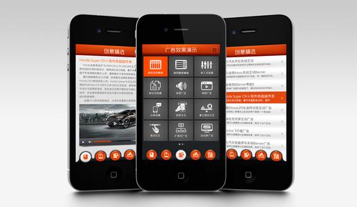 傳統行業(yè)靠?jì)热?服務(wù)進(jìn)軍APP