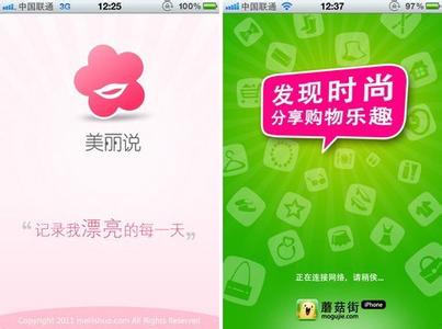 美麗說(shuō)app再新升級更顯人性化