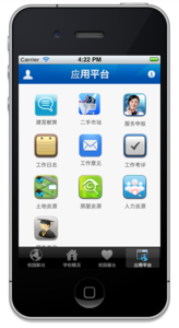 淺談臺式新大學(xué)點(diǎn)名APP對學(xué)生的影響