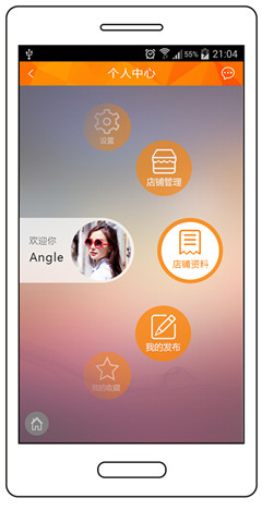 廣州服裝app開(kāi)發(fā)現狀分析