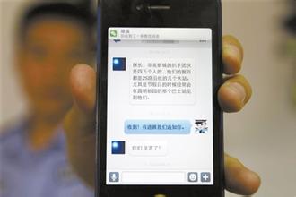 APP制作案例分析:反扒協(xié)會(huì )