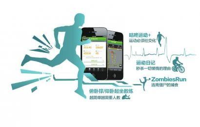盤(pán)點(diǎn)助力用戶(hù)跑出健康生活的運動(dòng)類(lèi)APP軟件開(kāi)發(fā)