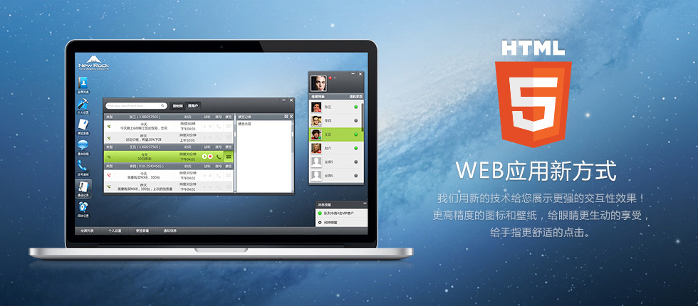 HTML5技術(shù)能為到企業(yè)APP開(kāi)發(fā)帶來(lái)哪些幫助