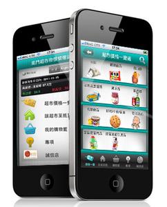 超市類(lèi)手機軟件開(kāi)發(fā)應具備哪些特點(diǎn)