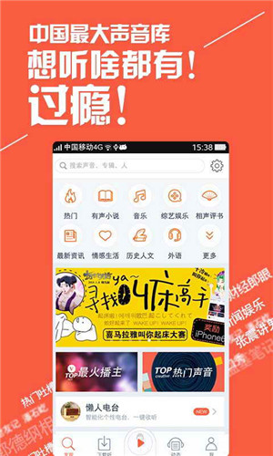 手機軟件開(kāi)發(fā)公司分析聽(tīng)書(shū)類(lèi)應用開(kāi)發(fā)前景