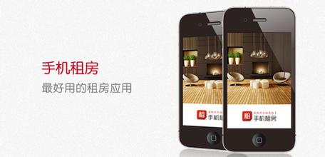 廣州app開(kāi)發(fā)公司:租房app功能介紹