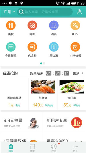 APP公司推薦元旦狂歡不可錯過(guò)的APP