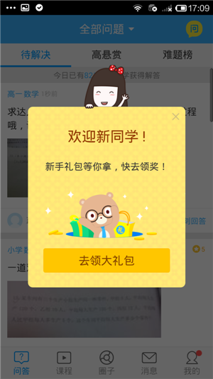 教育類(lèi)APP軟件開(kāi)發(fā)面臨哪些困境呢