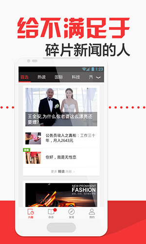 廣州APP制作公司分析期刊類(lèi)APP具有哪些優(yōu)勢