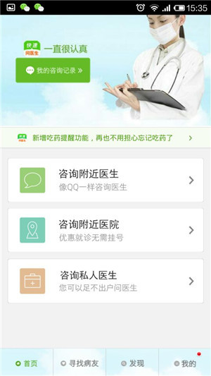 醫療APP定制開(kāi)發(fā)對行業(yè)發(fā)展有哪些影響