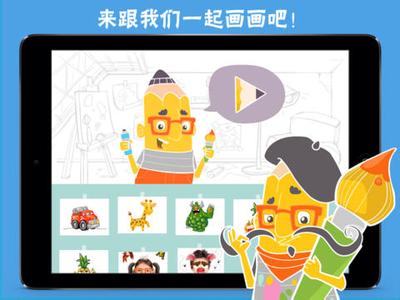 兒童類(lèi)APP軟件開(kāi)發(fā)應該注意哪些問(wèn)題