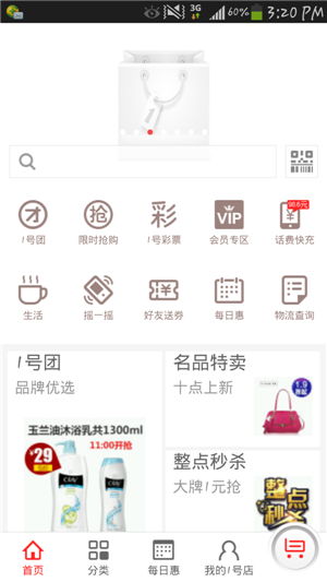 電商APP軟件開(kāi)發(fā)擁有什么價(jià)值
