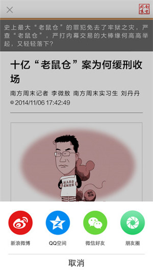 APP公司分析移動(dòng)閱讀類(lèi)APP發(fā)展現狀