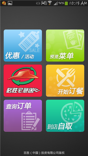 訂餐APP開(kāi)發(fā)需要注意哪些問(wèn)題