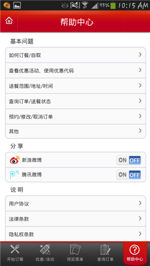 美團外賣(mài)訂餐APP運營(yíng)如何扣住學(xué)生的胃
