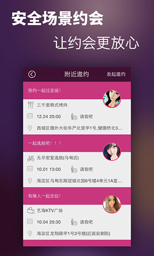 社交APP開(kāi)發(fā)