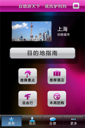 出境游App開(kāi)發(fā)公司