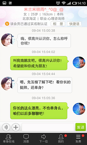 社交APP軟件開(kāi)發(fā)的基本功能