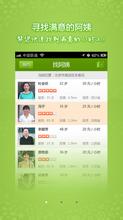 阿姨幫APP軟件開(kāi)發(fā)案例分析