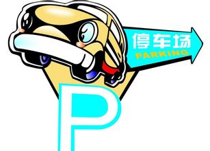 停車(chē)場(chǎng)APP開(kāi)發(fā)
