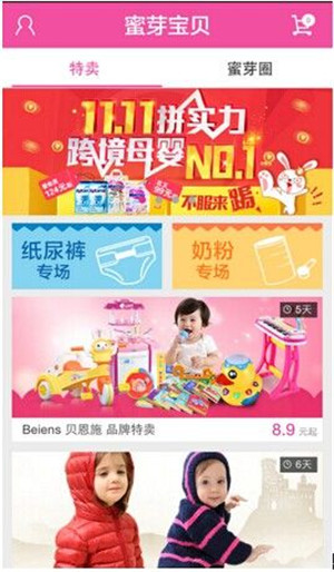 商城APP軟件開(kāi)發(fā)周期