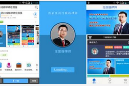律師app定制開(kāi)發(fā),廣州app定制開(kāi)發(fā)公司