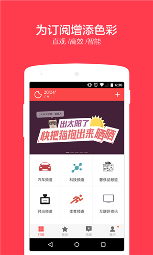 精品閱讀類(lèi)手機軟件開(kāi)發(fā)案例分析