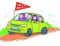 拼車(chē)APP定制開(kāi)發(fā)