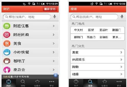 本地生活服務(wù)APP開(kāi)發(fā)