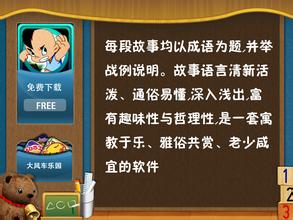 兒童在線(xiàn)教育APP制作