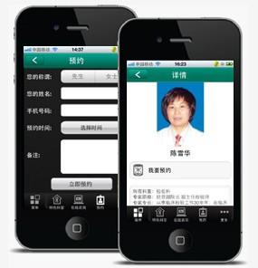 在線(xiàn)問(wèn)診APP開(kāi)發(fā)