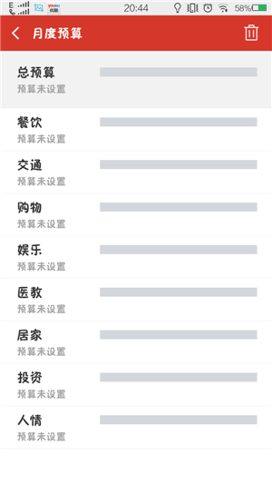 P2P理財APP軟件開(kāi)發(fā)