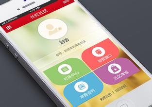 社交手機軟件開(kāi)發(fā)