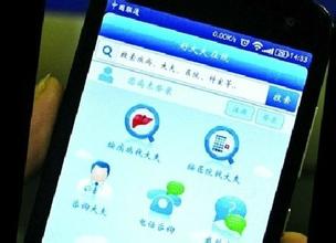 醫院APP開(kāi)發(fā)