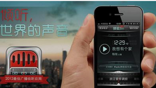 電臺APP開(kāi)發(fā),手機app開(kāi)發(fā)